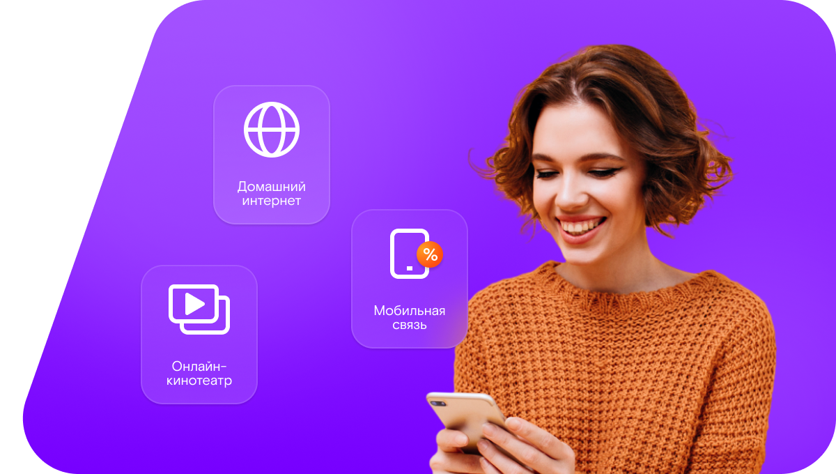 Промо-тарифы Ростелеком в&nbsp;село Верх-Урюм (Новосибирская область)